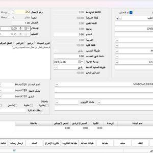 برنامج كريستال لادارة محلات وورشات صيانة الاجهزة دليلك الشامل لإدارة ومحاسبة ورشات الصيانة